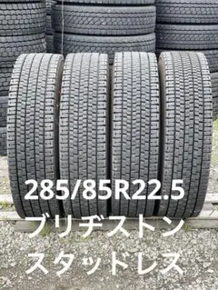 3968 ブリヂストン　285/85R22.5 スタッドレス　4本セット 3968 ブリヂストン 285/85R22.5 スタッドレス 4本セット - メルカリ