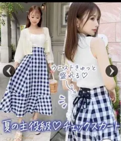 チェック柄フレアスカート ネイビーとホワイト