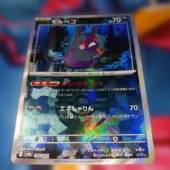 【モンスターボールミラー 安値】モルペコ 098/187 sv8a