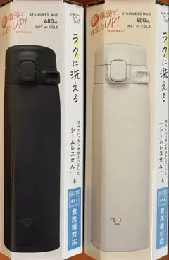 ZOJIRUSHIステンレスマグ480ml食洗機対応〈ブラック〈コクーンホワイトのサムネイル