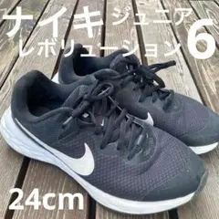 ナイキ　NIKE スニーカー　レボリューション6 ジュニア　キッズ　24