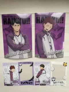 ハイキュー　白鳥沢学園　カード4枚まとめて