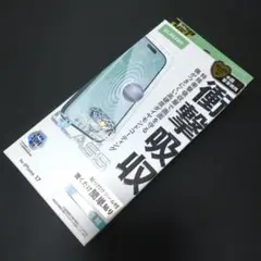 iPhone 17用 衝撃吸収ガラスフィルム