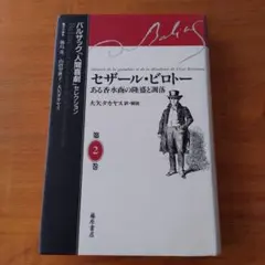 2026年最新】BALZACの人気アイテム - メルカリ