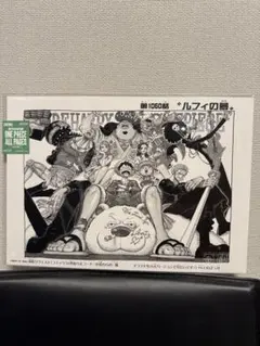 ベースショップ限定 ONE PIECE ALL PAGES 扉絵 第872話 - メルカリ