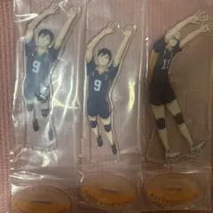 ハイキュー!! アクリルスタンド 3体セット