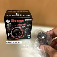一番くじ ゴジラ 怪獣乱舞 E賞 モンスターヘッドマグネット バーニングゴジラのサムネイル