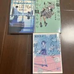 文学作品セット 3冊