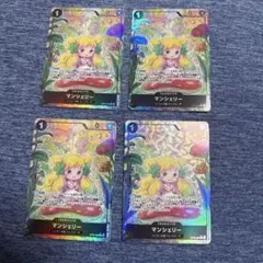 マンシェリー R パラレル OP05-088 4枚