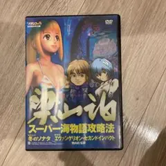 2025年最新】海物語攻略法の人気アイテム - メルカリ