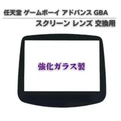 ゲームボーイ アドバンス 偏光板 2枚セット カット済み - メルカリ