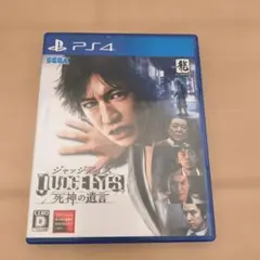 PS4 JUDGE EYES：死神の遺言