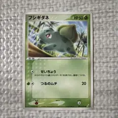 b765 ポケモンカード きせきの結晶 フシギダネ - メルカリ