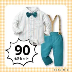 新品　フォーマル　セットアップ　男の子　ストライプ　ブルーグリーン　90 a