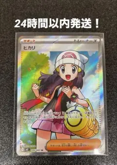 ヒカリ　SAR U 4枚セット　ポケモンカード 000000056206_uPEafxy.jpg