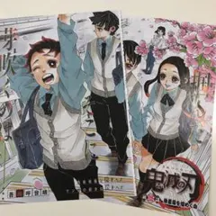 鬼滅の刃 ジャンプ付録