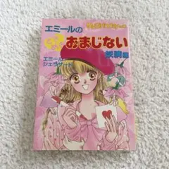 激安シークレットAAMYア～ミ～アーミートレーディングフィギュア
