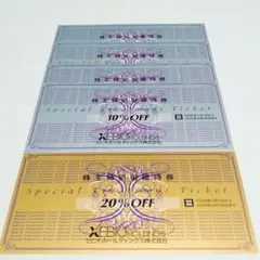 ゼビオHD 株主優待