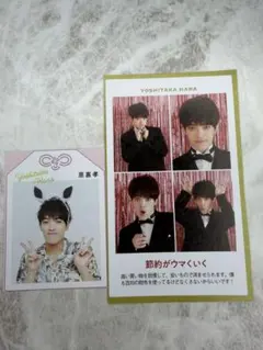 timelesz　原嘉孝　推しの証明写真　開運！推しお守り　切り抜き