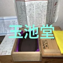 ♦時代物 赤間関硯 蓮花流水文様 古美術品 レア物 文房四宝 書道具 骨董品 愛媛県松山市 書道具 硯屏（けんびょう）の歴史と価値を知り、高価買取