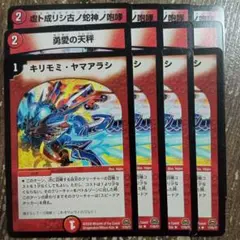 2025年最新】勇愛の天秤の人気アイテム - メルカリ