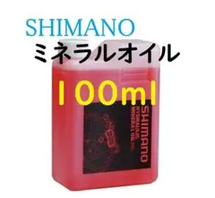 SHIMANO ミネラルオイル 100ml シマノのサムネイル