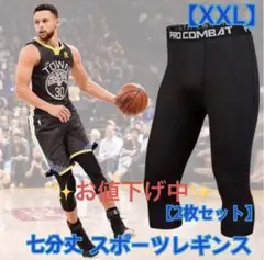 【XXL】スポーツタイツ レギンス メンズ ブラック　７分丈　【2枚セット】
