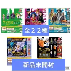 ワンピの実　第十一海戦　第十二海戦　第十三海戦 第十四海戦　第十五海戦　全２２種