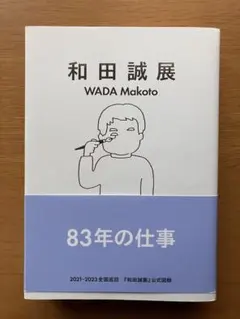 カート・ヴォネガットハヤカワ文庫 6冊set 装丁 和田誠 カート・ヴォネガットハヤカワ文庫 6冊set 装丁 和田誠 - メルカリ