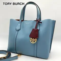 TSA様専用✨トリーバーチ ペリー スモール バッグ 2way 水色 3室 ロゴ