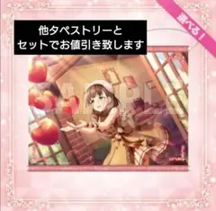 アイドルマスター シンデレラガールズ B2タペストリー 佐久間まゆ 