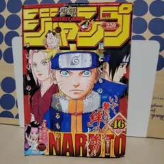 2026年最新】少年ジャンプ 2003の人気アイテム - メルカリ