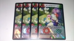 メンデルスゾーン UGC ホイル 4枚 メンデルスゾーン ホイル 4枚 - メルカリ