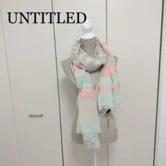UNTITLED ストール 新品未使用 タグ付き