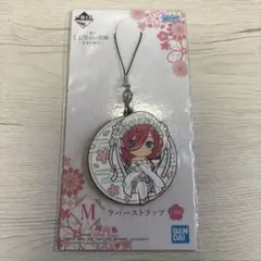 五等分の花嫁 一番くじ ラバーストラップ
