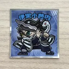 鬼滅の刃マン ビックリマンシール 伊黒小芭内 無限城編