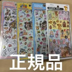 【正規品】ボンドロ プチドロップステッカー　ディズニー　4枚セット
