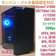 モンハン・バイオ最高設定対応 爆速ゲーミングPC Ryzen RTX2080Ti