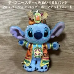 ディズニー スティッチ マスコット ぬいぐるみバッジ2007 ハロウィン