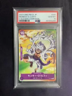 モンキー・D・ルフィ P-041 PSA10 ワンピースカード セブンイレブン