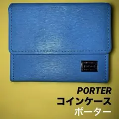 ポーター カレント PORTER コインケース 財布
