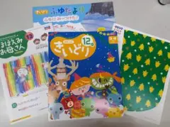 幼児ポピー年少きいどり１２月号