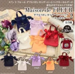 Maison de FLEUR ダブルリボンギャザートートバッグキーホルダー★