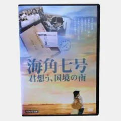 海角七号 OST CD 限定版 - メルカリ