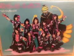 せんせーションズ/殺せんせーションズ〈初回限定盤〉Hey! Say! JUMP