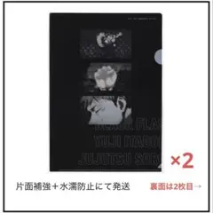 虎杖悠仁 Men's non-no 付録ファイル