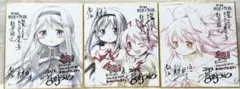 特製ミニ色紙 「劇場版 魔法少女まどか☆マギカ[新編]叛逆の物語」 3枚セット