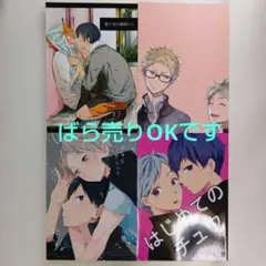 2026年最新】ハイキュー blの人気アイテム - メルカリ