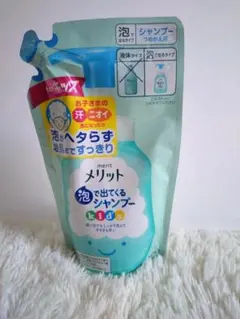 【キッズ】花王 メリット 泡で出てくるシャンプー キッズ つめかえ【即購入歓迎】のサムネイル