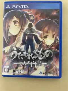 うたわれるもの 二人の白皇